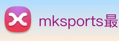 mksports最新比分 logo